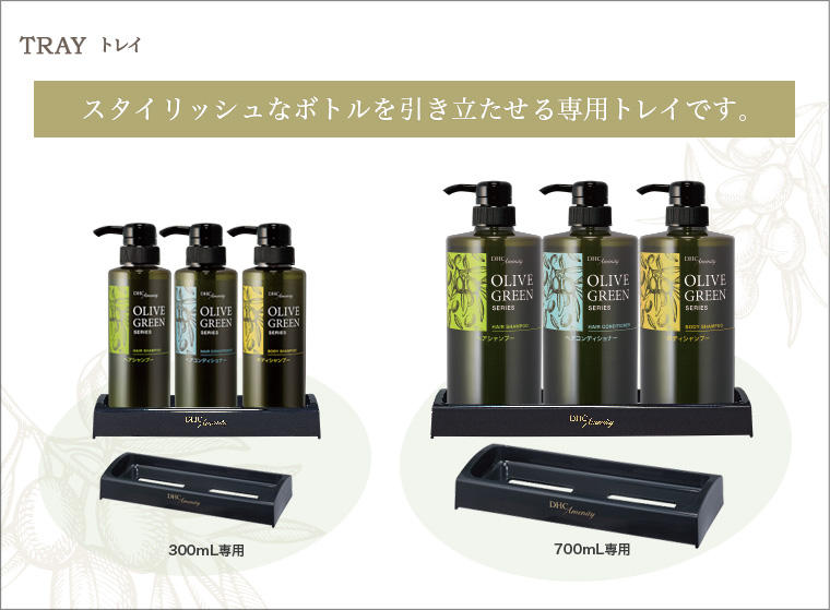 トレーについて