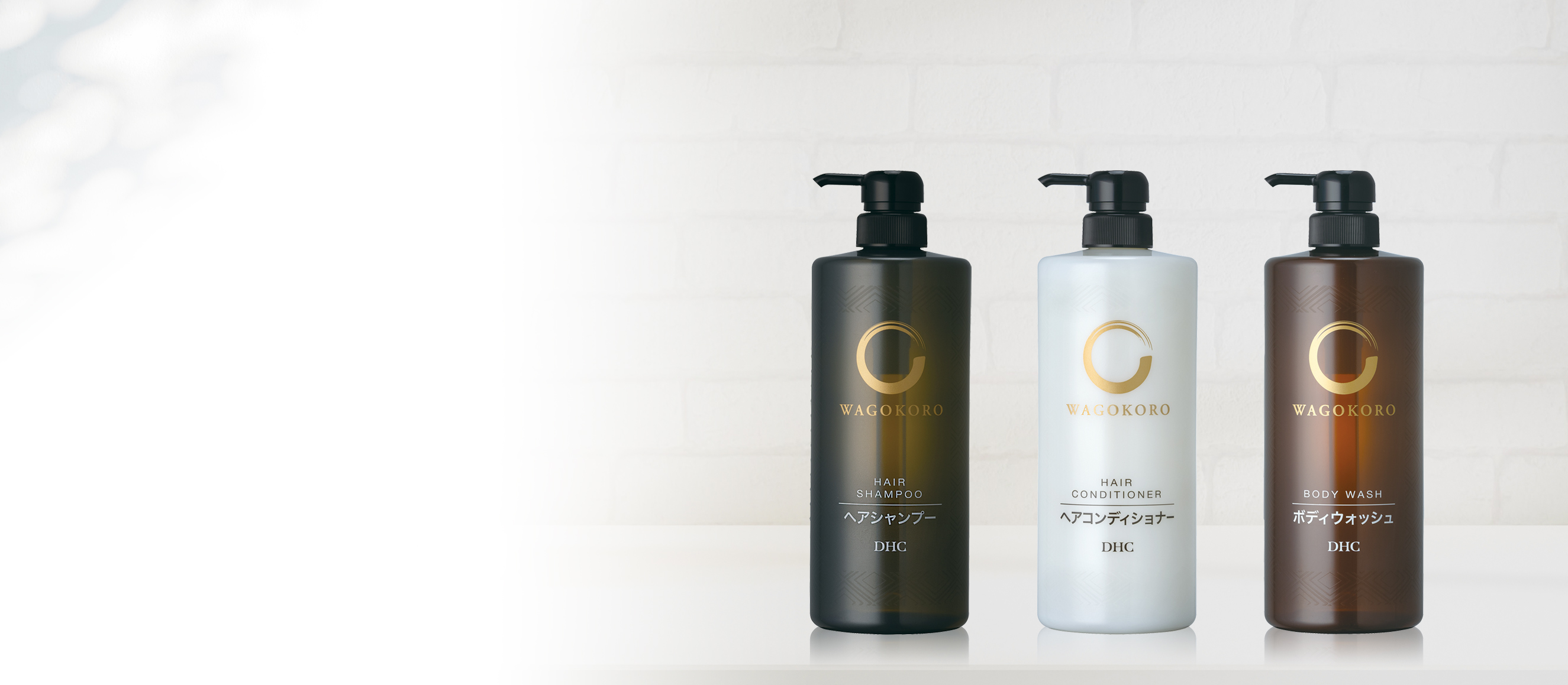 WAGOKOROシリーズ