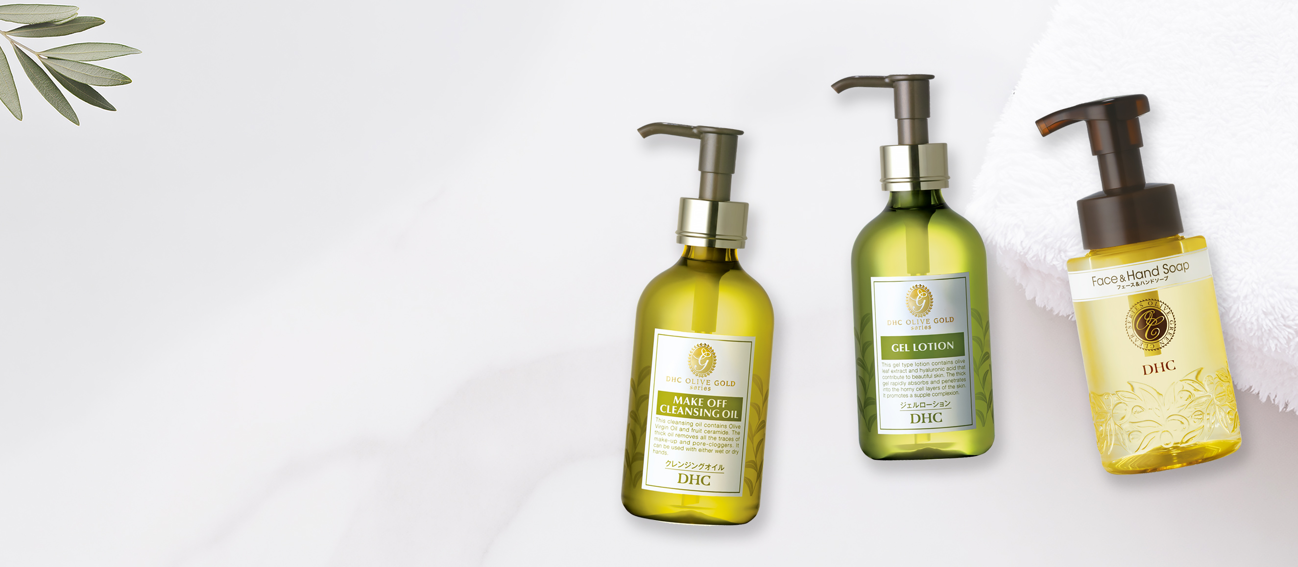 アウトバスアメニティ